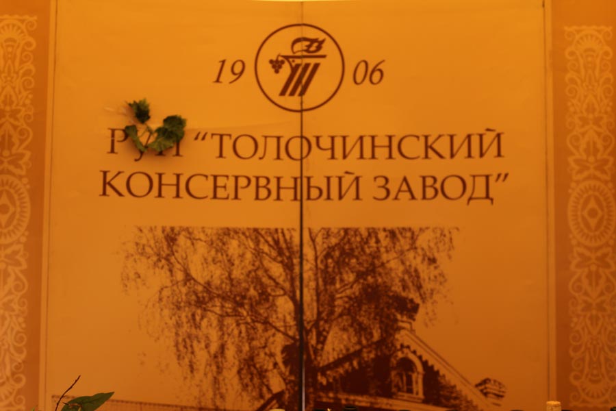Толочинский консервный завод  на БЕЛАГРО-2014
