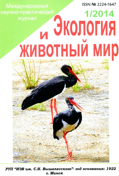 Экология и животный мир: международный научно-практический журнал Экология и животный мир: международный научно-практический журнал