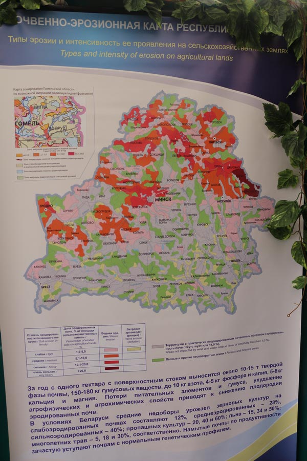 Почвенно-эрозионная карта Республики Беларусь, разработанная Институтом почвоведения и агрохимии