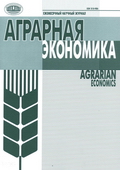 Аграрная экономика: ежемесячный научный журнал Аграрная экономика: ежемесячный научный журнал
