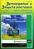 Земледелие и защита растений = Agriculture and Plant Protection: научно-практический журнал Земледелие и защита растений = Agriculture and Plant Protection: научно-практический журнал