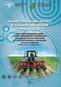 Научно-технический прогресс в сельскохозяйственном производстве