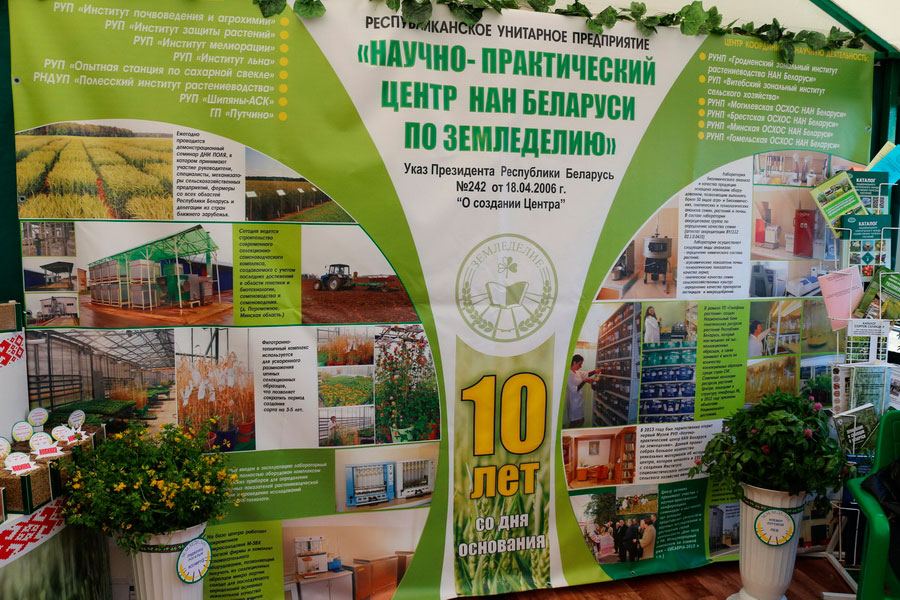 Научно-практический центр НАН Беларуси по земледелию на БЕЛАГРО-2016, 7-11 июня 2016 г.