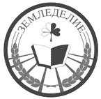 Технологии и приемы производства экологически безопасной продукции растениеводства. Конференция