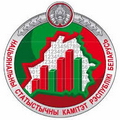 Национальный статистический комитет Республики Беларусь