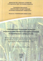 ����������� ��������� �������� ��������������������� �������������� � ������������ ������� � ���