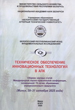 ����������� ����������� ������������� ���������� � ���