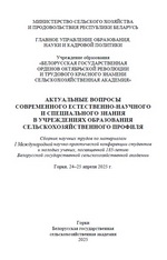 ���������� ������� ������������ �����������-�������� � ������������ ������