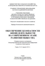 ����������� ������������ ����������������� �� ����������� ����� �������� ��������