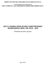 ���������� �������� ����������� ������������� ������ - 2025