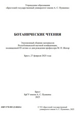 ��������� ��������������� ����������� ����� �.�. �������