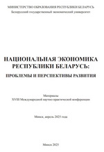 ������������ ��������� ���������� ��������: �������� � ����������� ��������