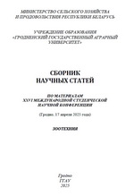 XXVI ������������� ������������ ������� ����������� ����