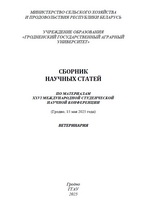 XXVI ������������� ������������ ������� ����������� ����