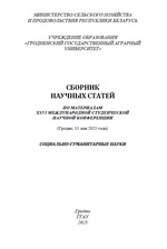 XXVI ������������� ������������ ������� ����������� ����