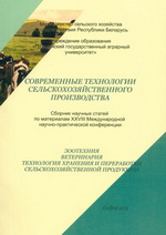 ����������� ���������� ��������������������� ������������