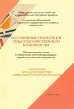 ����������� ���������� ��������������������� ������������