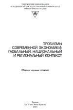 �������� ����������� ���������: ����������, ������������ � ������������ ��������