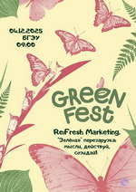 Green Fest 2025