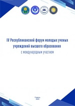 IV ����� ������� ������ ���������� ������� �����������