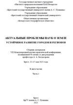 ���������� �������� ���� � �����