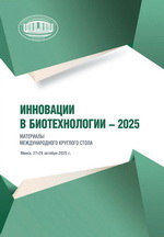 ��������� � �������������� - 2025