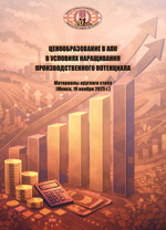 ��������������� � ��� � �������� ����������� ����������������� ����������